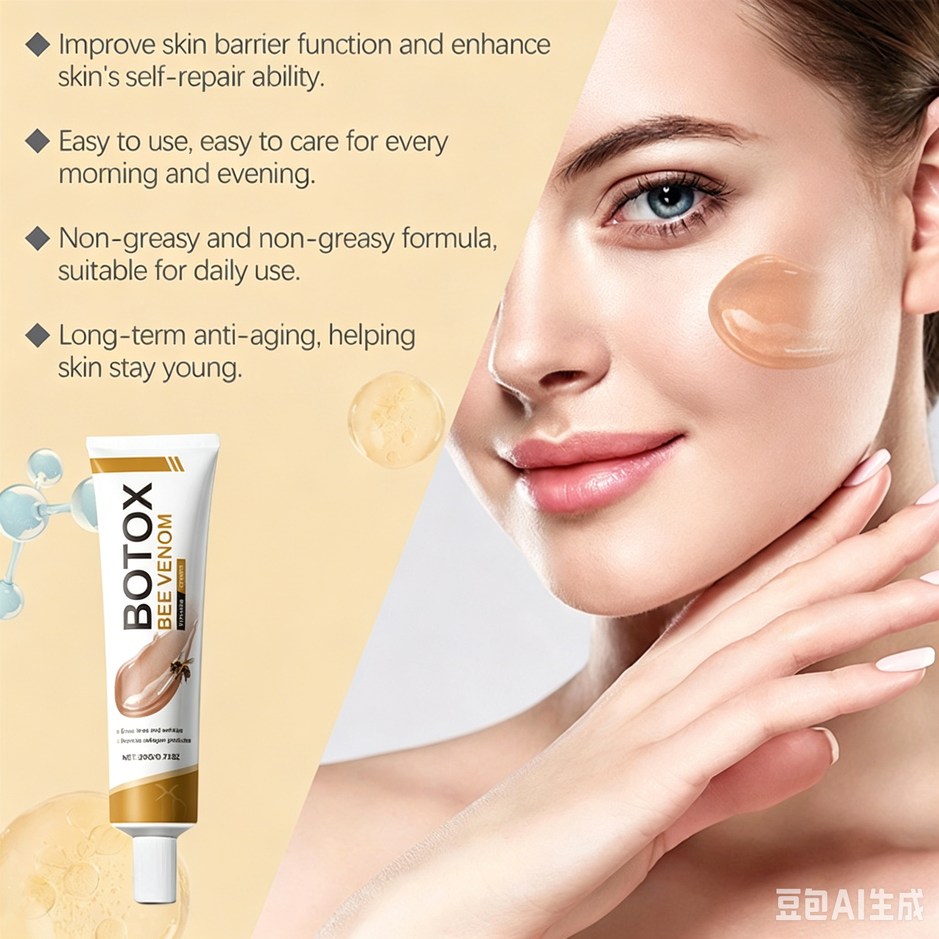 Botox Bee Venom Cream|كريم البوتوكس بسم النحل
