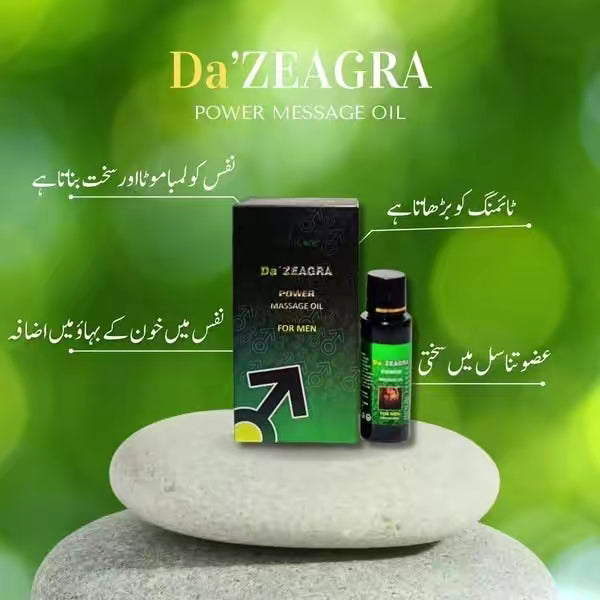 Da' ZEAGRA Power Massage Oil For Men|زيت التدليك المقوي "Da' ZEAGRA" للرجال